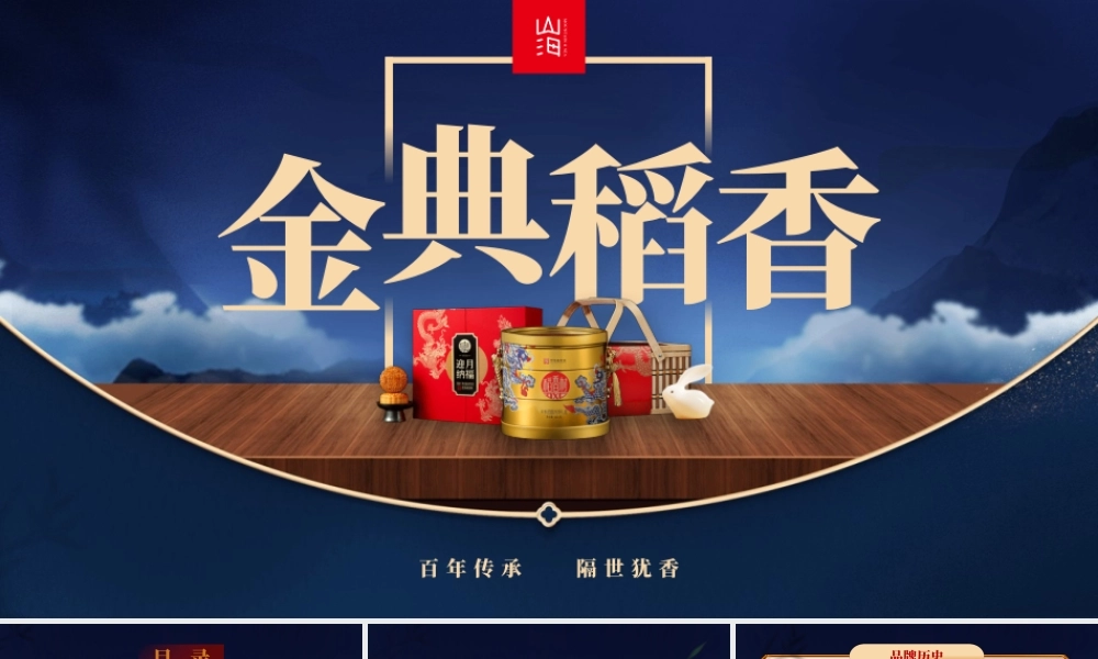 蓝金色扁平风活动推广ppt模板.pptx