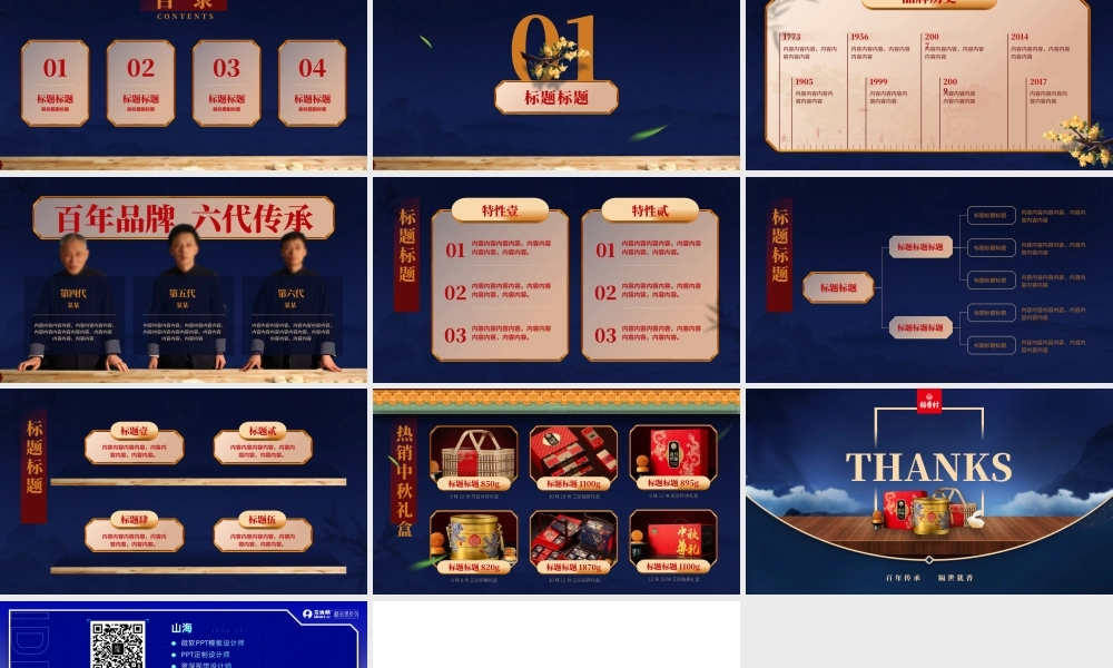 蓝金色扁平风活动推广ppt模板.pptx