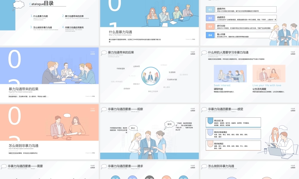 插画风人际关系和沟通技巧商务培训ppt模板.pptx