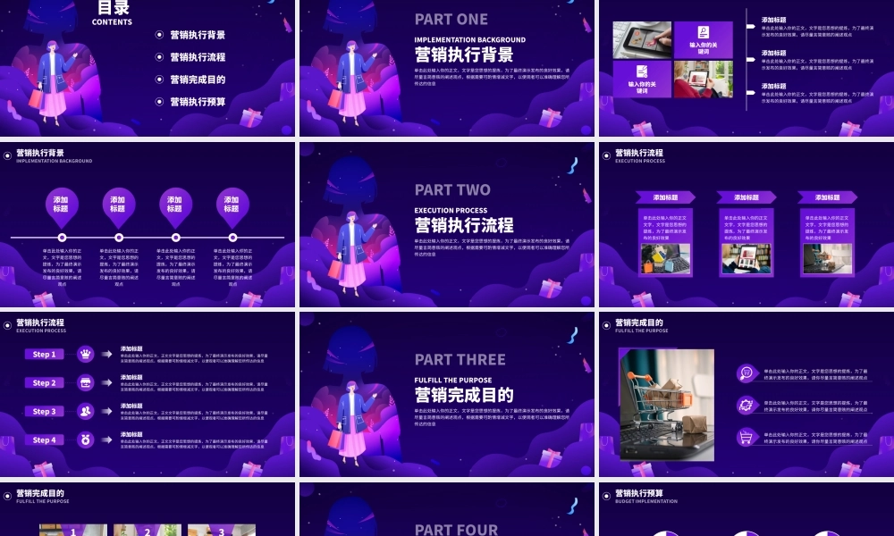 电商营销策划.pptx