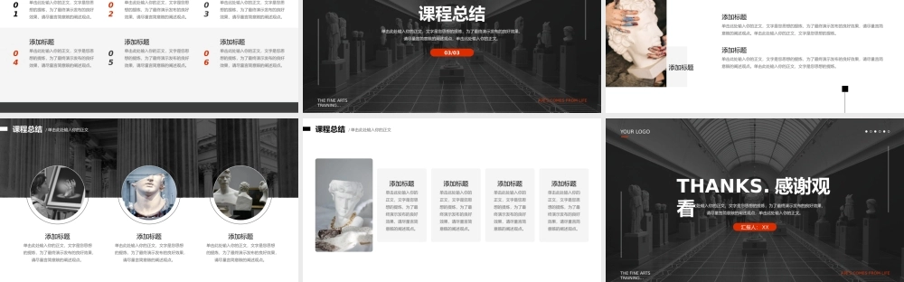 黑色商务美术教育培训.pptx