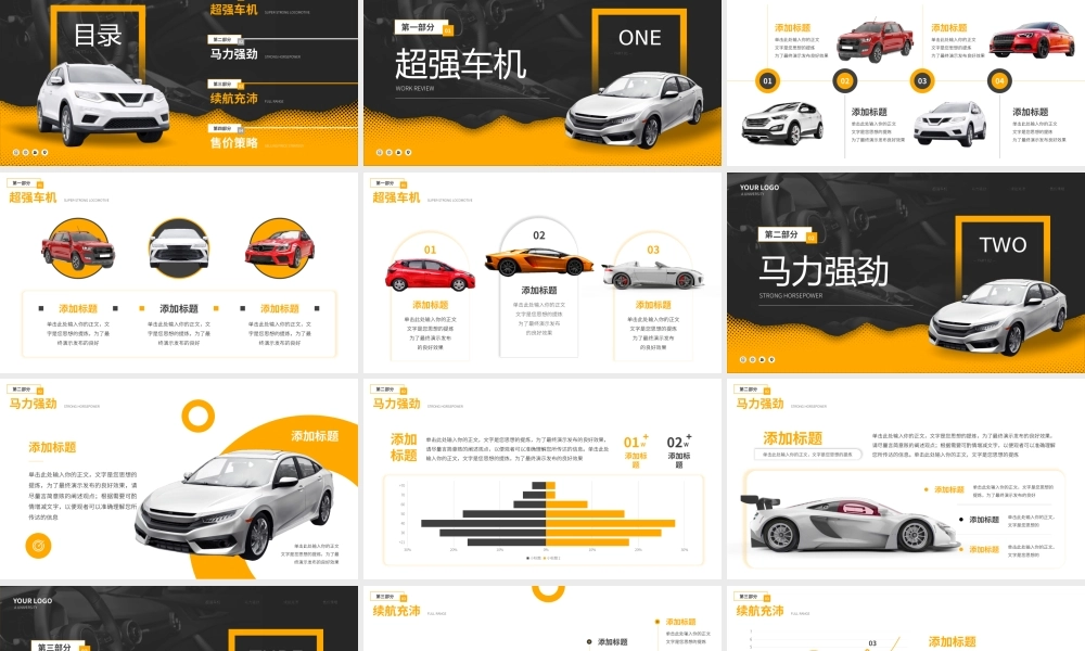 黄色探索汽车新品发布会.pptx