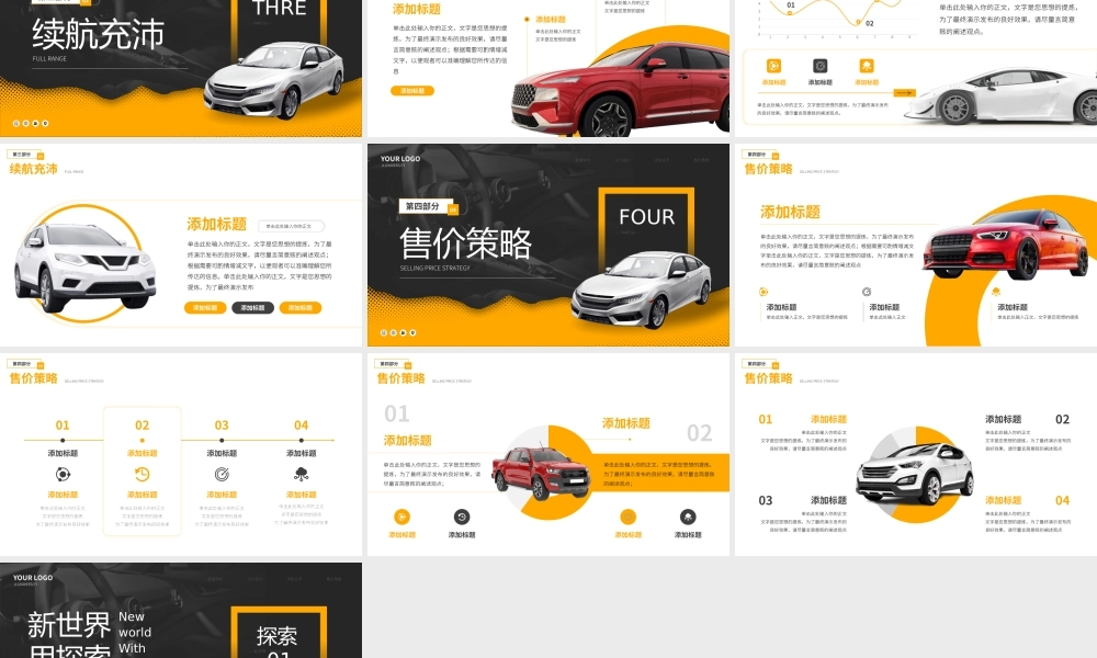 黄色探索汽车新品发布会.pptx
