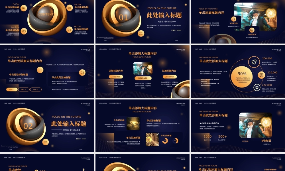 金色商务风产品发布会通用.pptx