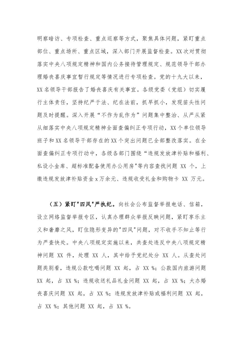 2篇文2023年关于作风建设的调研报告.docx_第3页