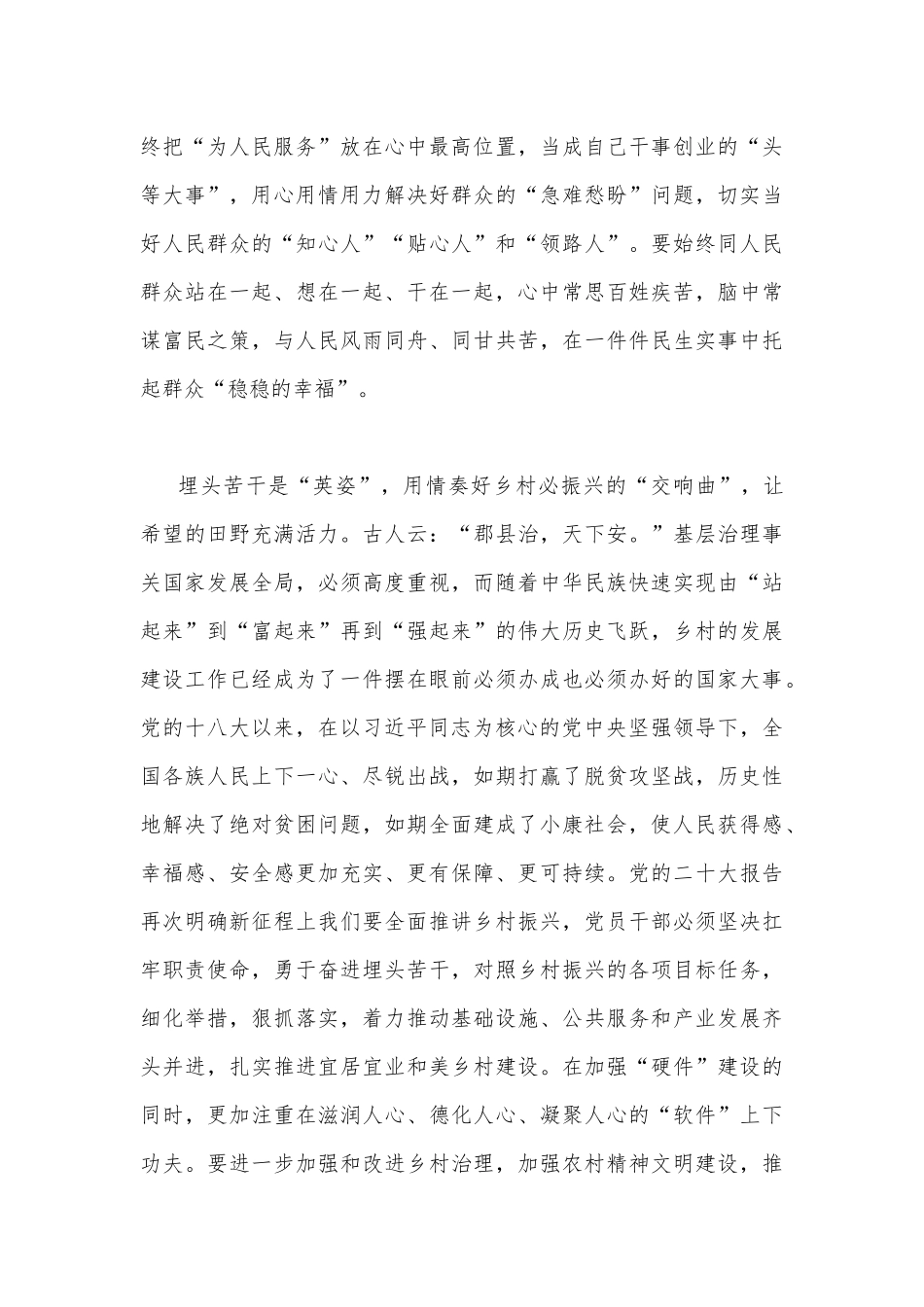 2023年全国两会会议精神学习心得体会发言材料二份合集.docx_第2页