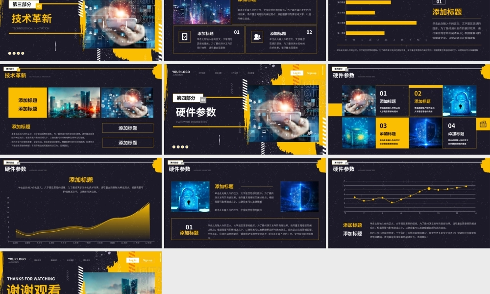 商务风科技数码产品介绍.pptx
