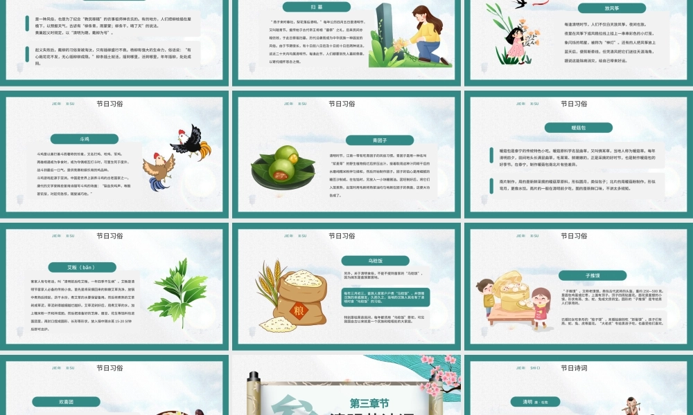 清明融于情红色润于心清明缅怀先烈主题班会绿色大气中国风PPT模板.pptx