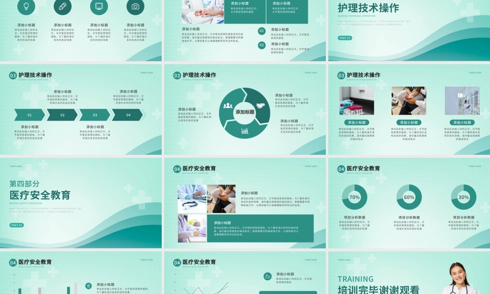 绿色商务风新入职护士岗前培训.pptx