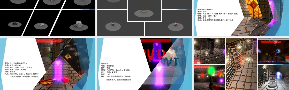 无主墓地VR游戏介绍推广.pptx