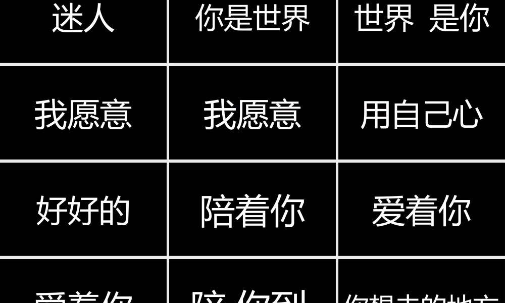 快闪婚礼抖音风时尚浪漫婚礼视频.pptx