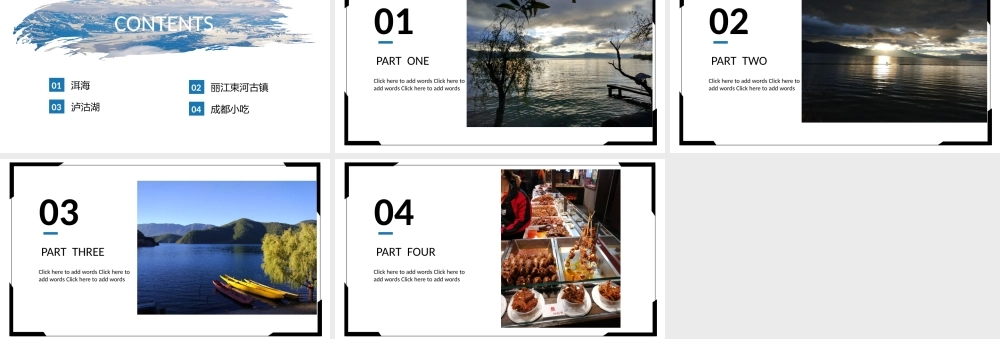 简约写实风格旅游日记展示.pptx
