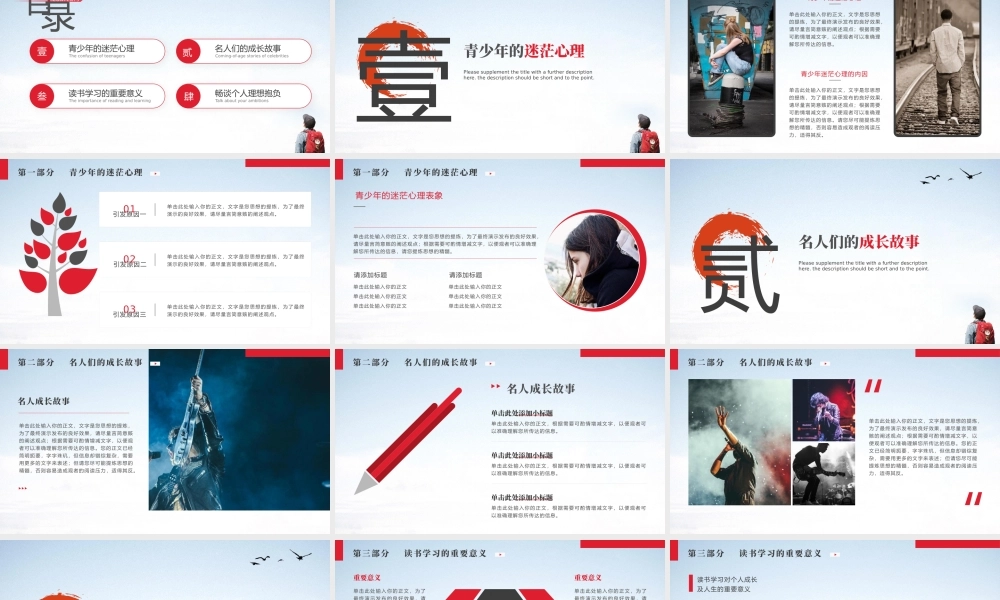 中小学生我的理想读书梦想主题班会PPT模板.pptx