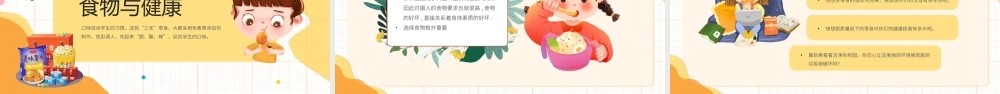 拒绝零食健康成长PPT模板.pptx