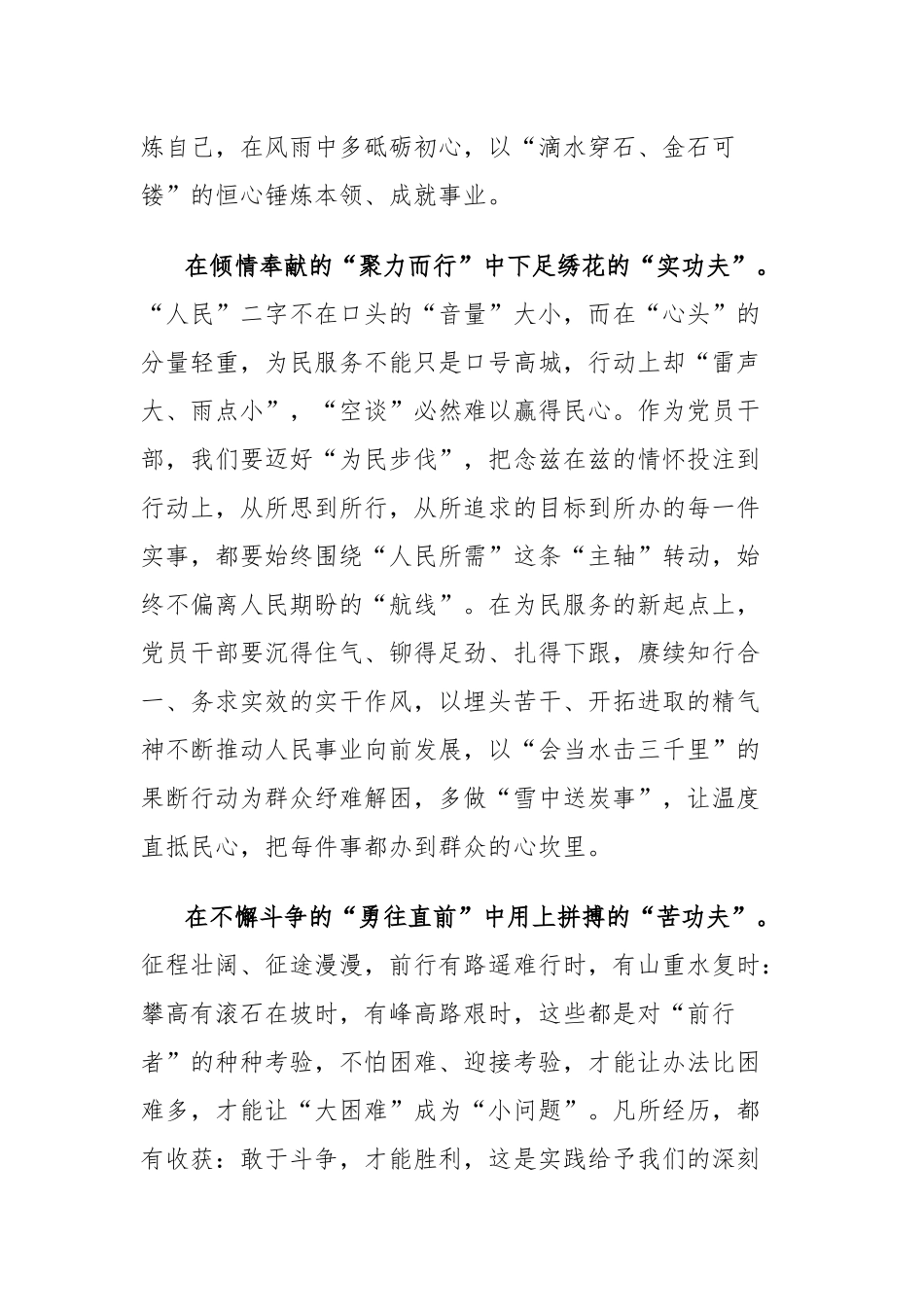 2023十四届全国一次会议精神学习心得体会感悟参考范文5篇.docx_第2页