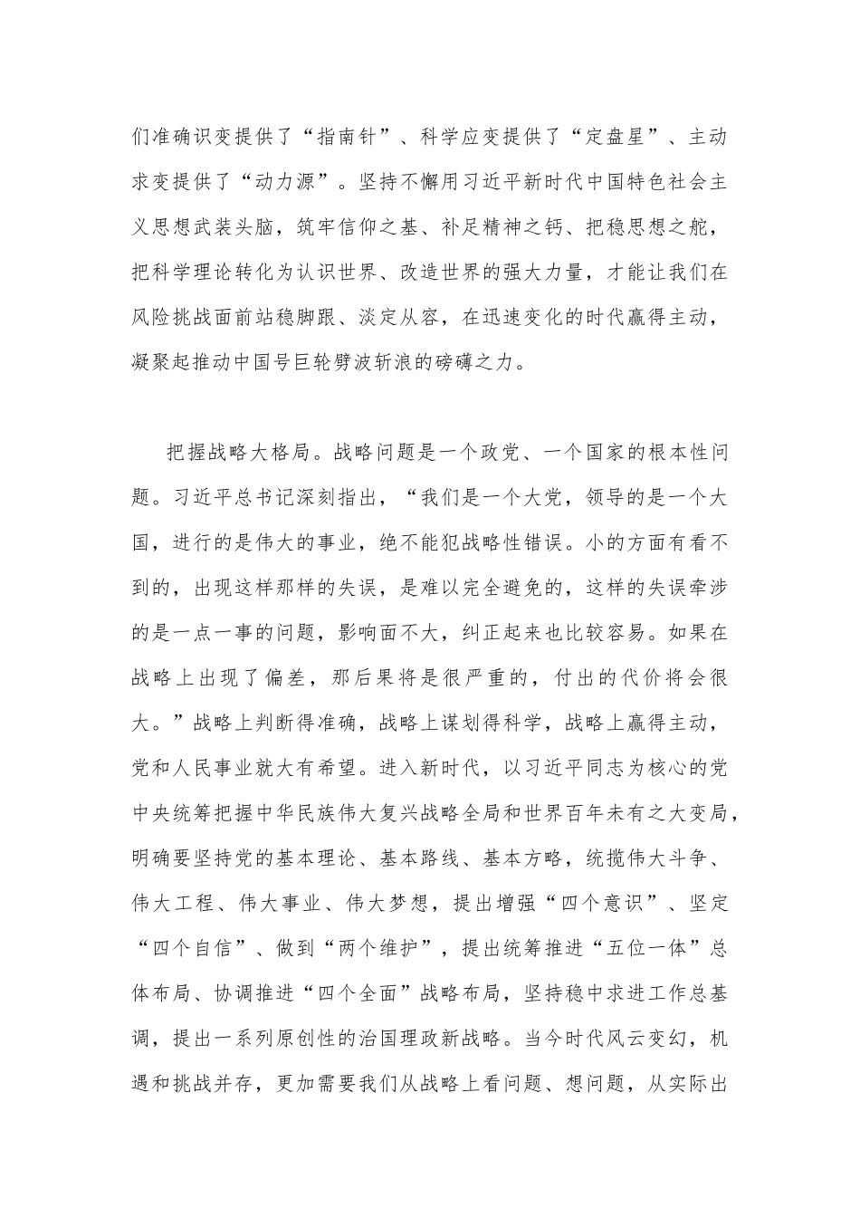 青年干部在2023年”两会”精神学习座谈会上的交流发言稿2570字文.docx_第2页