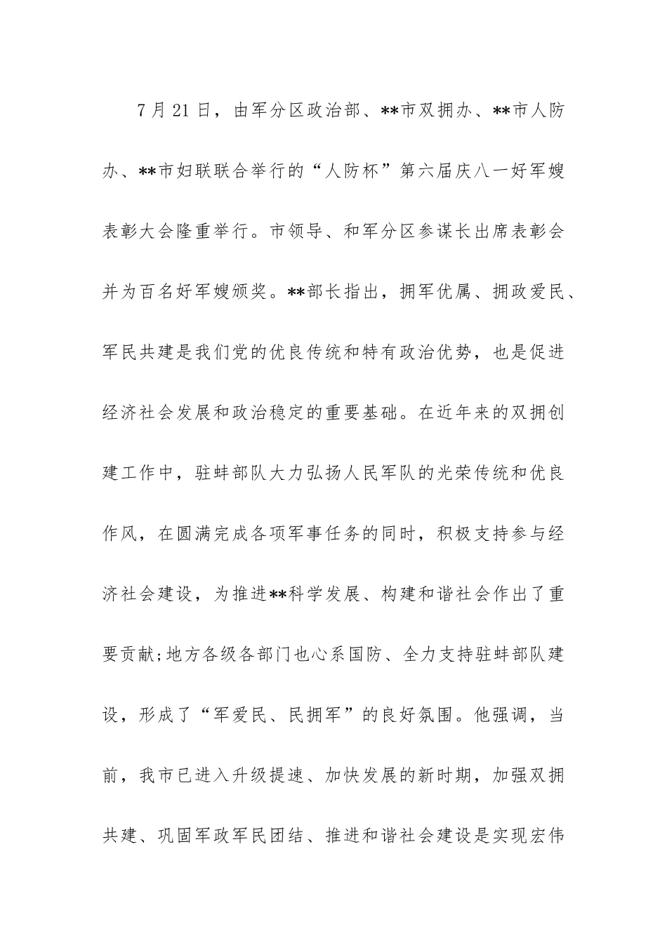 2023妇联年工作总结7篇.docx_第2页