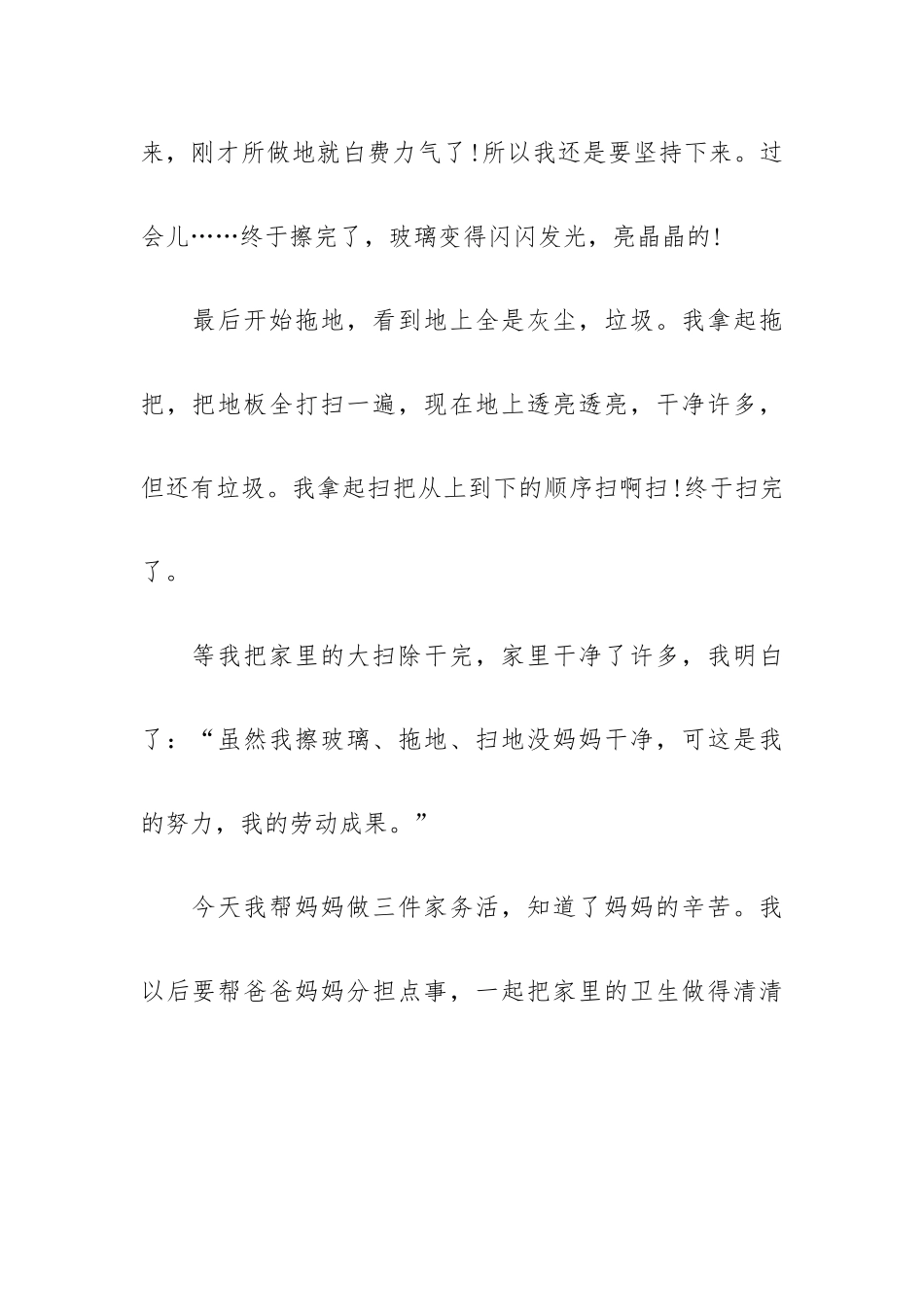 五一国际劳动节演讲稿借鉴参考.docx_第2页