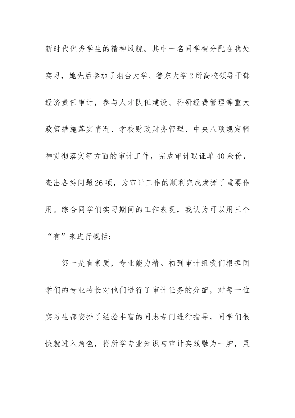 在合作协议签署暨揭牌仪式上的讲话.docx_第2页