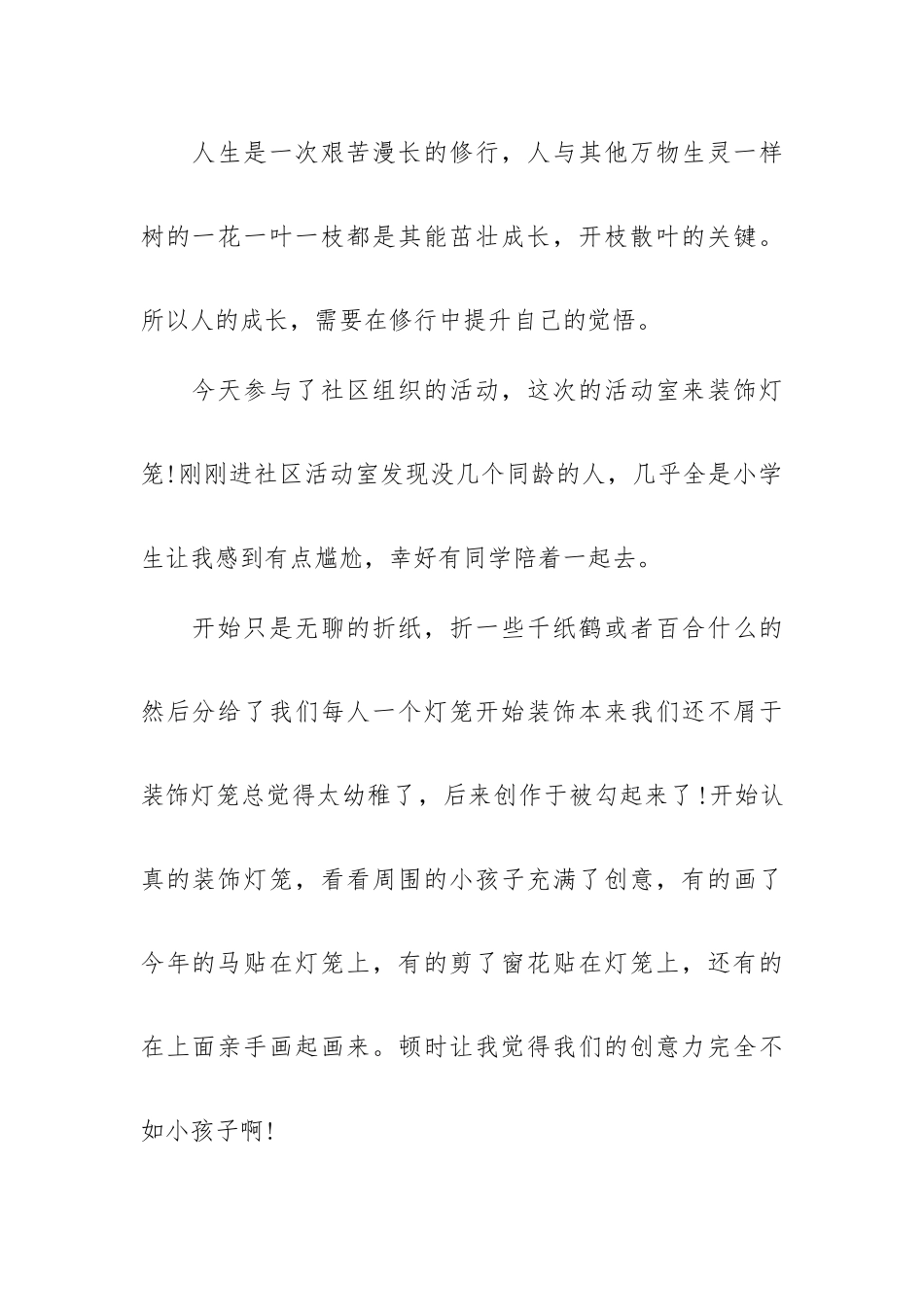 共青团团员教育管理工作条例心得体会三篇.docx_第2页