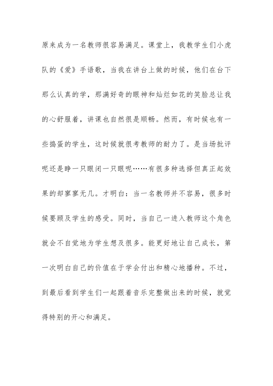 三下乡社会实践活动总结实用5篇.docx_第2页