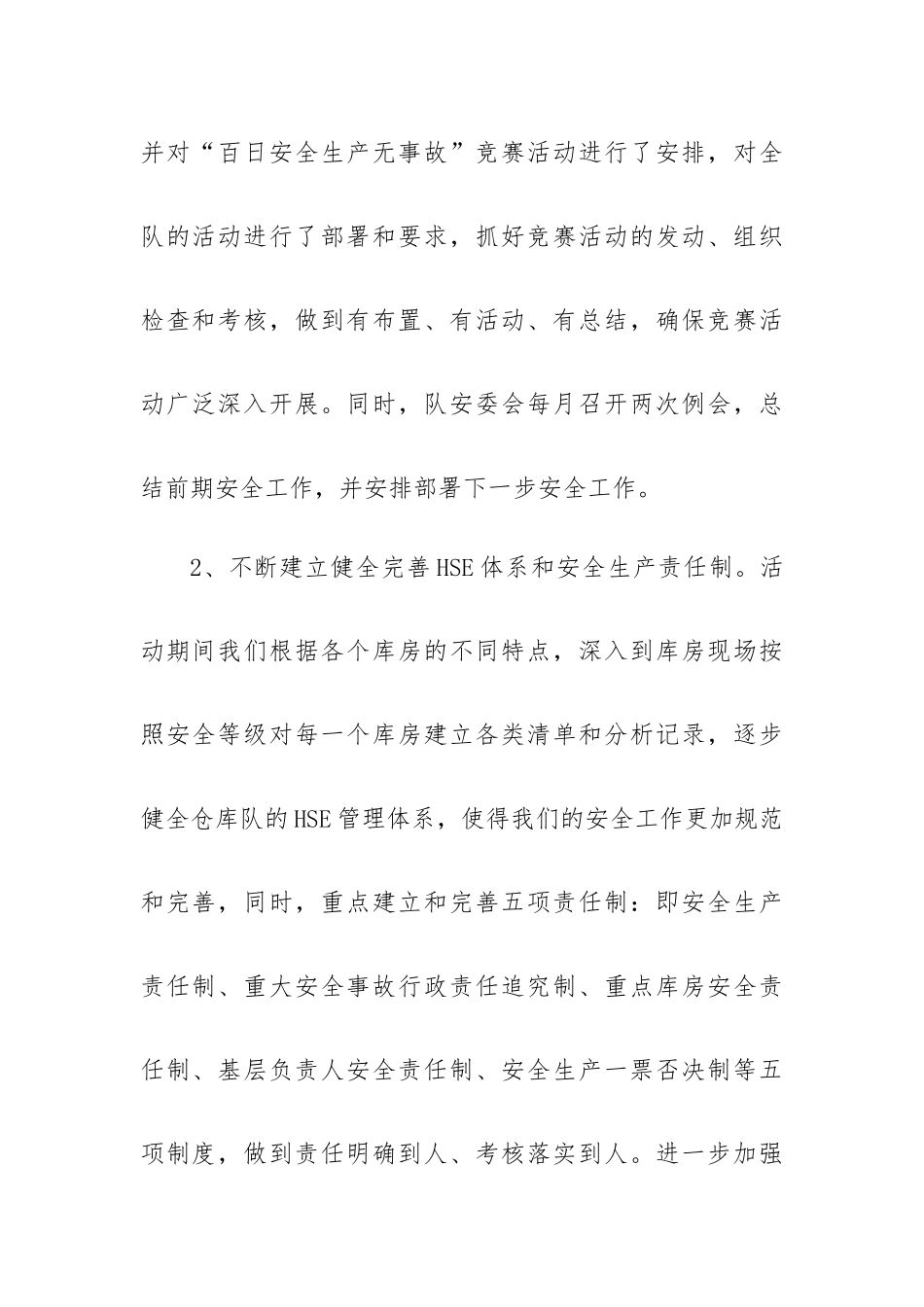 大学生国家安全教育日心得体会通用7篇.docx_第2页