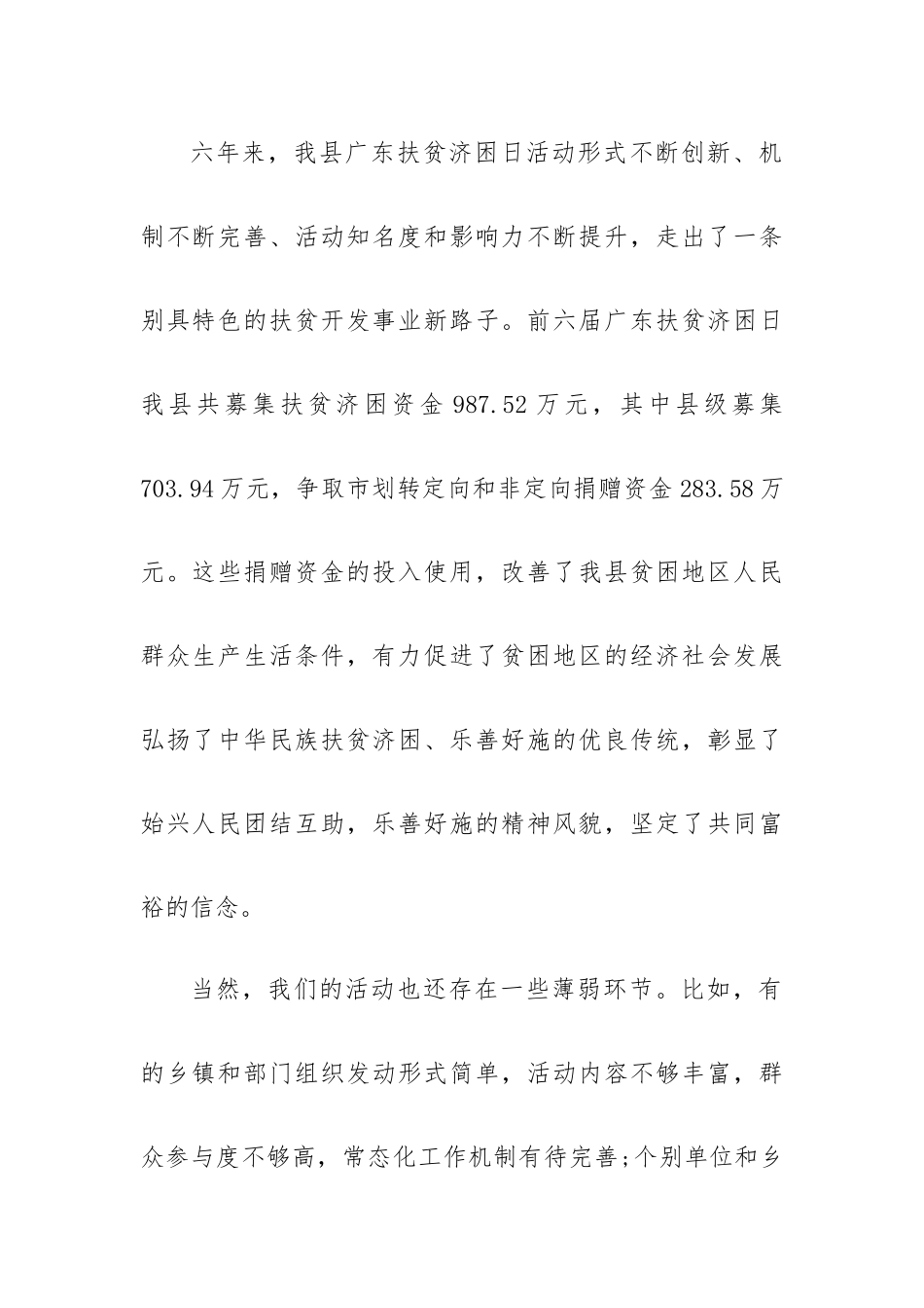 宣讲前的讲话稿8篇.docx_第2页