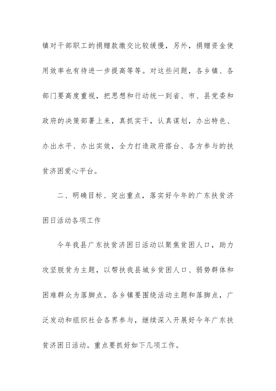 宣讲前的讲话稿8篇.docx_第3页