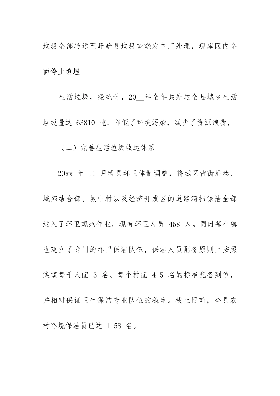 支部书记在乡村振兴工作座谈会发言稿汇集3篇.docx_第2页