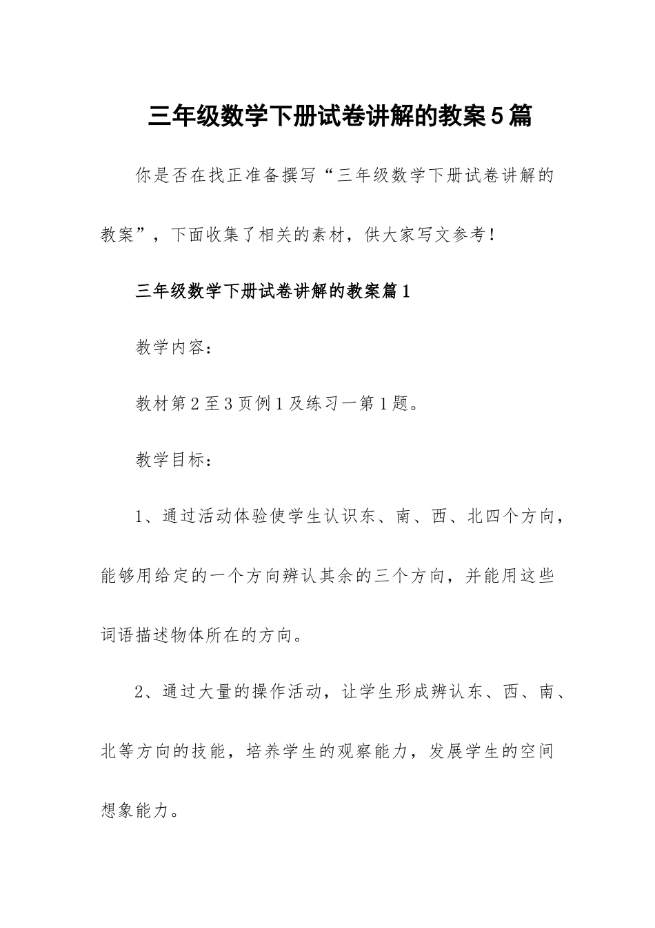 “根治欠薪冬季攻坚行动”工作启动会上的讲话材料范文两篇供参考.docx_第1页