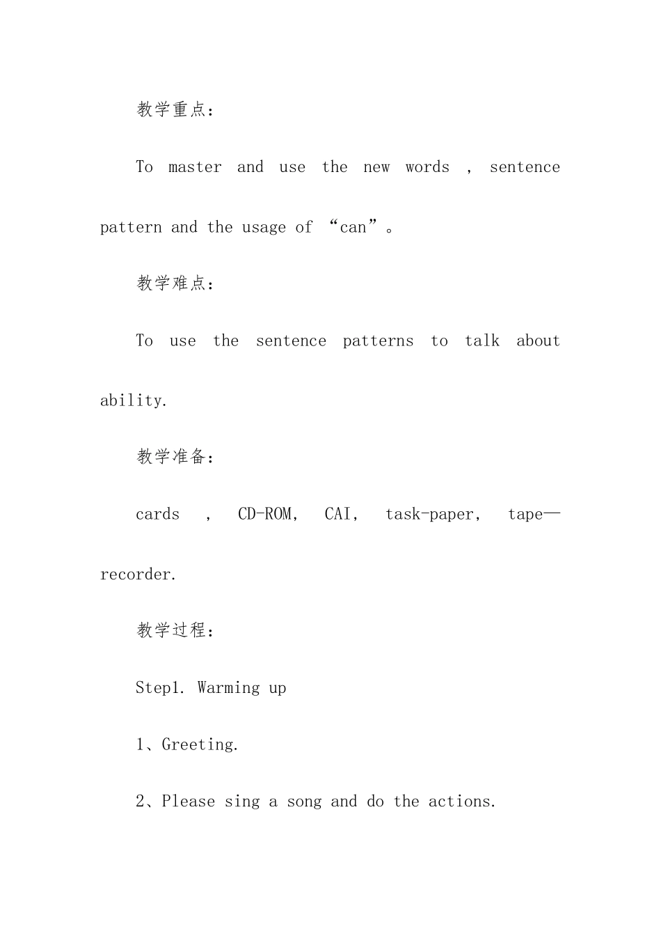高三英语语法填空教案3篇.docx_第3页