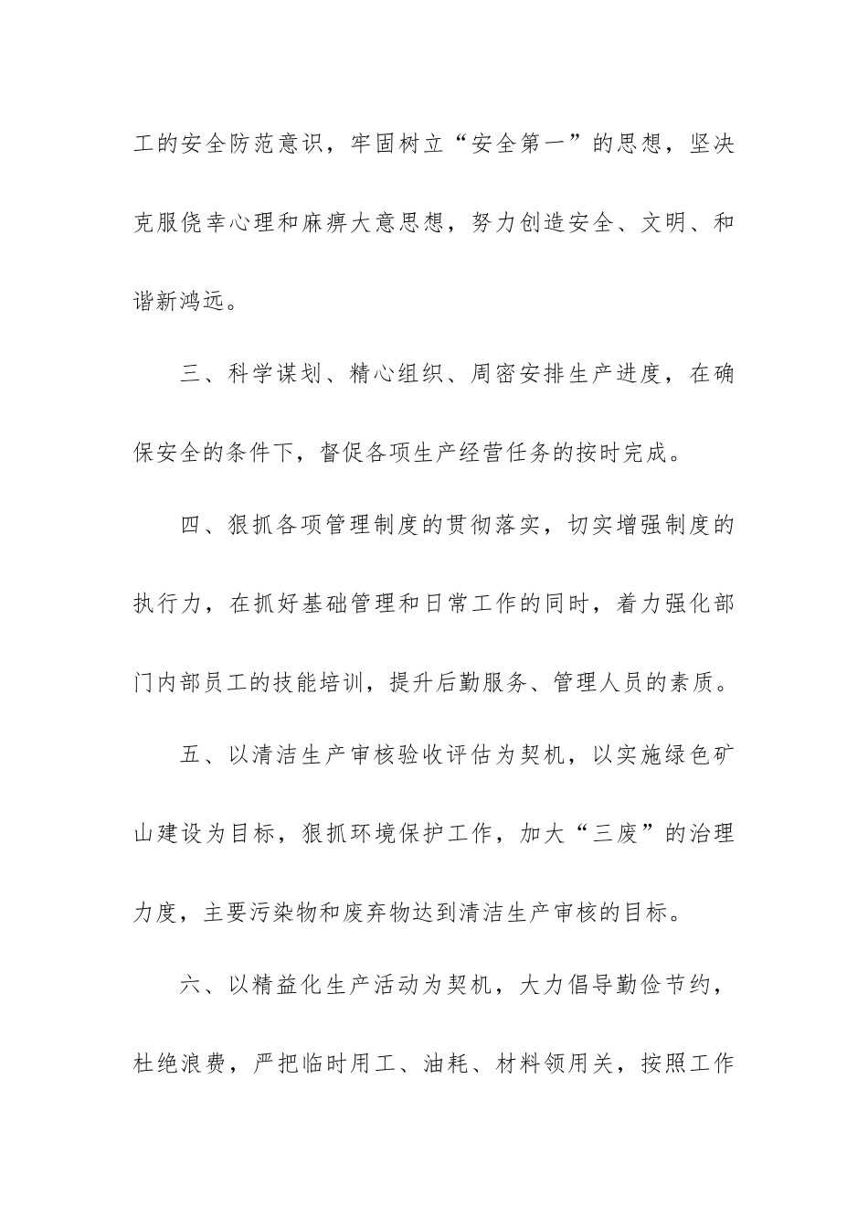 表态发言范文8篇.docx_第3页