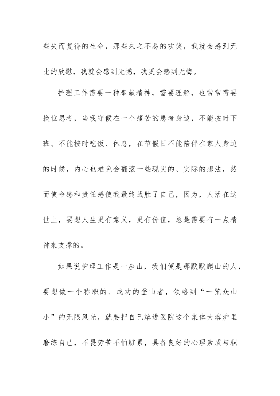 2023年三八妇女节优秀演讲稿五篇.docx_第3页