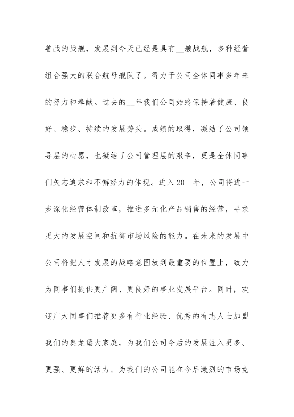 开工仪式上的领导演讲稿7篇.docx_第2页