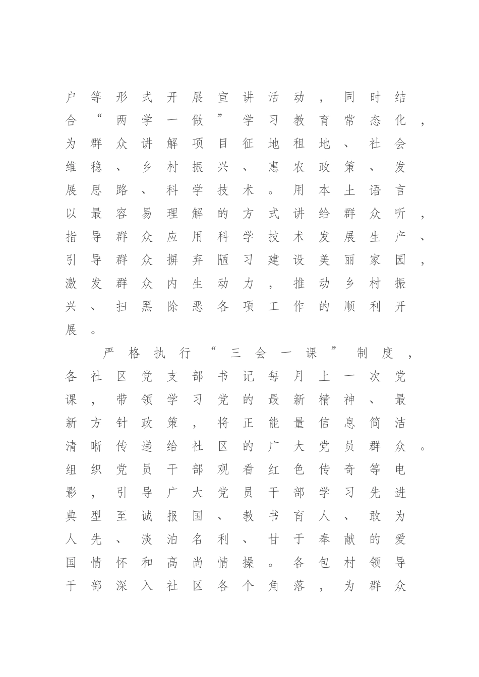2023年XX乡镇拿队伍建设提升志愿服务能力具体做法.docx_第2页