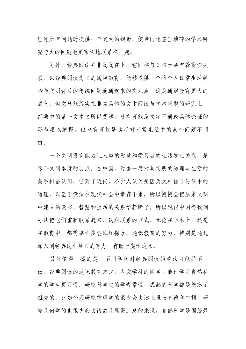 雅安中学2022级高二下期3月月考试题语文试题.docx_第2页