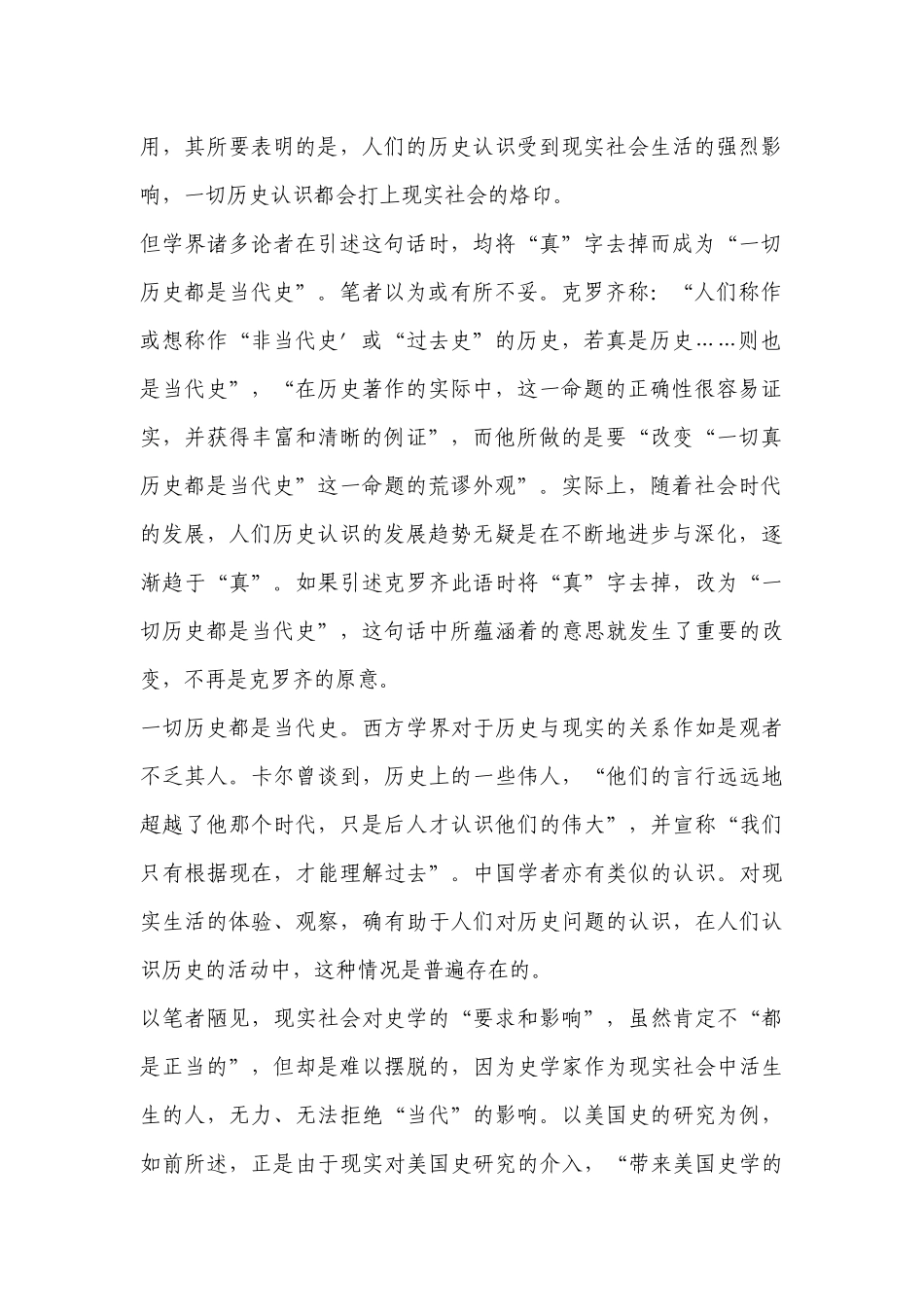 2023年高考连云港一模语文试题.docx_第2页