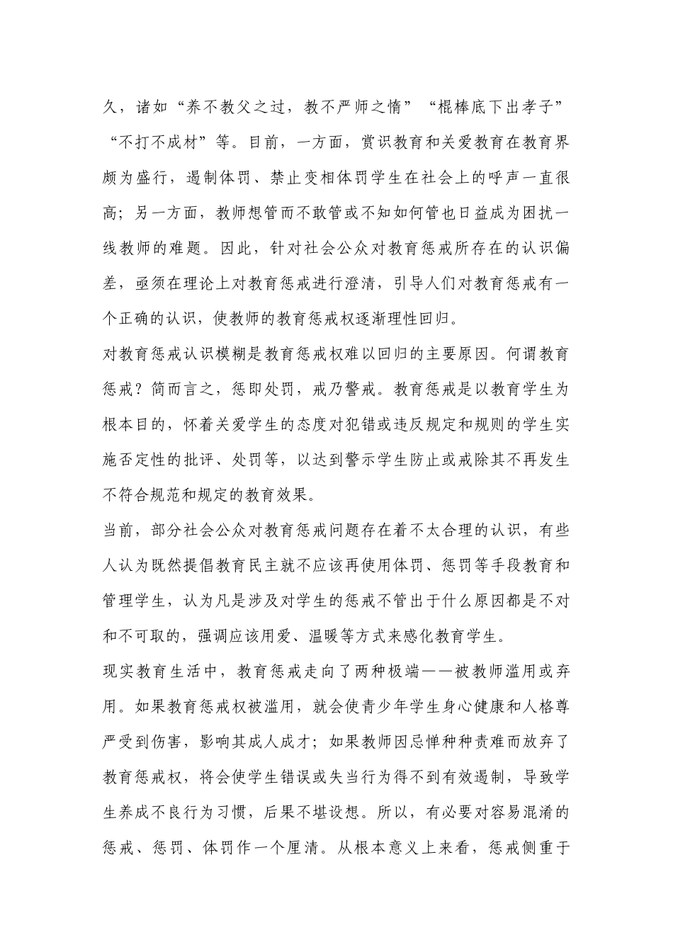 2022年普通高等学校招生全国统一考试（全国I卷） 语文·押题卷(六) 语文试题.docx_第2页