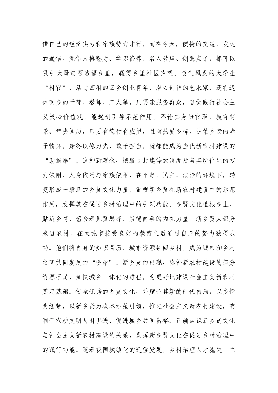 2022届全国高三开年摸底大联考全国卷.docx_第2页