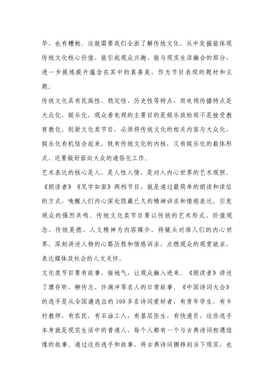 湖南师大附中2018-2022学年高二上学期期中考试.docx_第2页