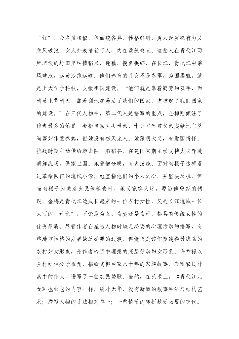 中原名校2018—2022学年高三第四次质量考评.docx_第2页