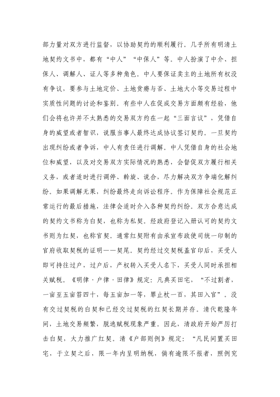 炎德·英才大联考湖南师大附中2022届高三月考试卷(六)语文.docx_第2页