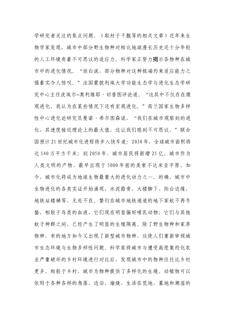 2022年全国普通高考北京卷语文试题及答案解析.docx_第2页
