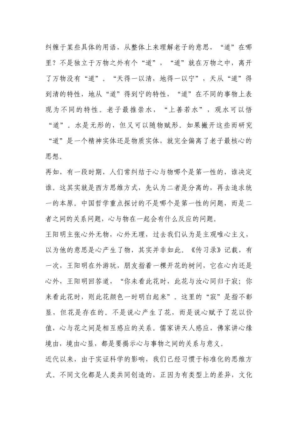 河北衡水中学2023届全国高三第二次联合考试语文试题及参考答案解析.docx_第2页