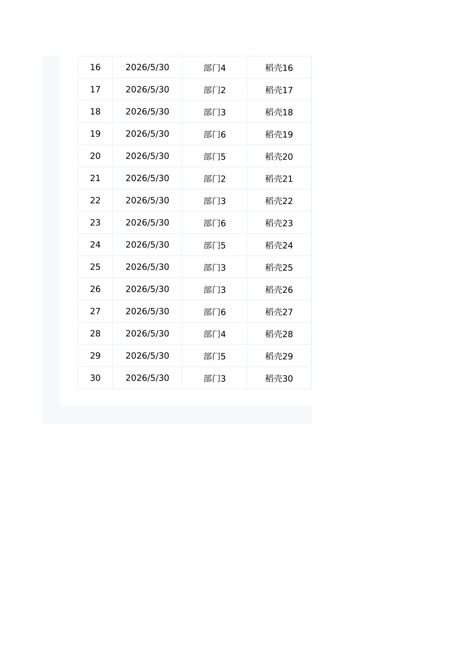 员工培训考核记录表.xlsx_第2页