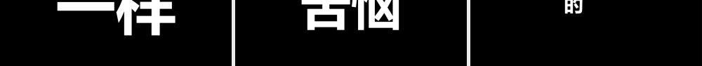 班级介绍 抖音快闪风格.pptx