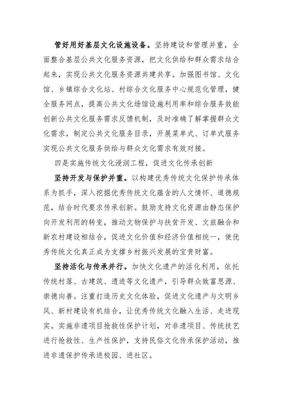 打造乡贤助力乡村振兴和基层治理工作总结.docx_第3页