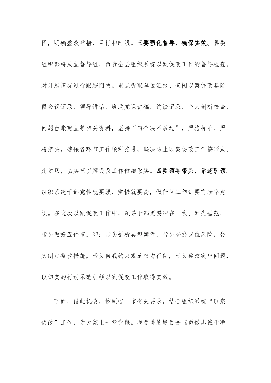 2023年最新党课讲稿5篇汇编（一）.docx_第3页