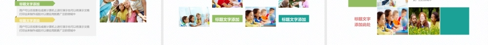 彩色记事本铅笔背景的教师教学说课PPT模板下载.pptx