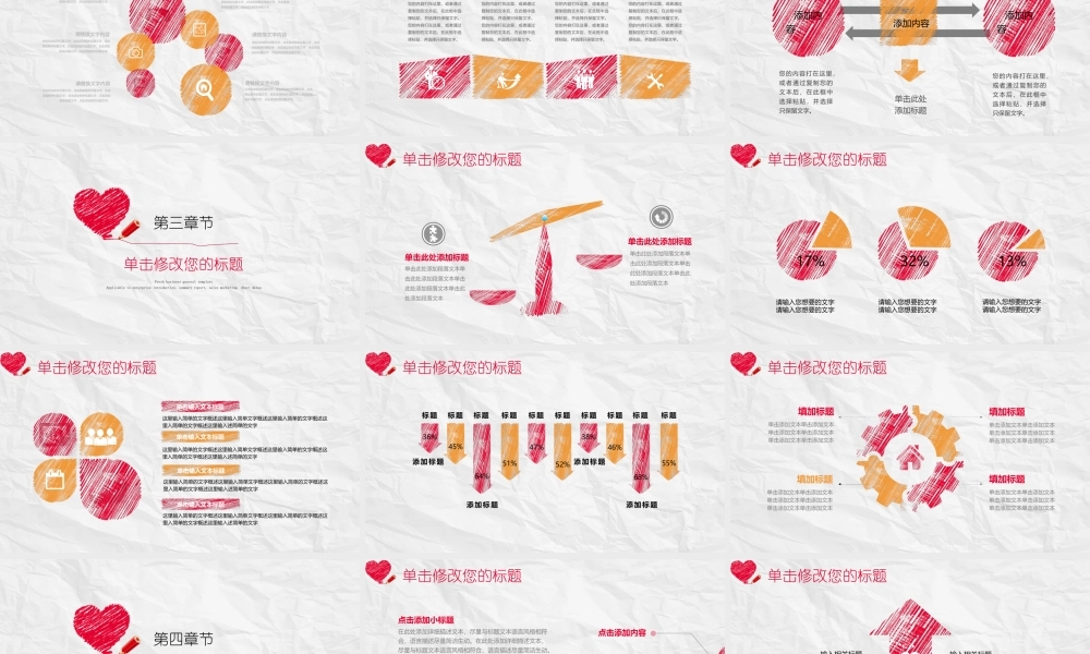 红色手绘爱心背景医疗慈善主题PPT模板下载.pptx
